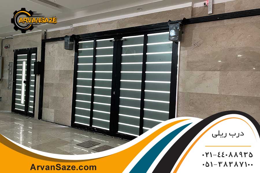 نمای پشت درب ریلی و محل قرار گرفتن ریل ها و موتورهای حرکت درب